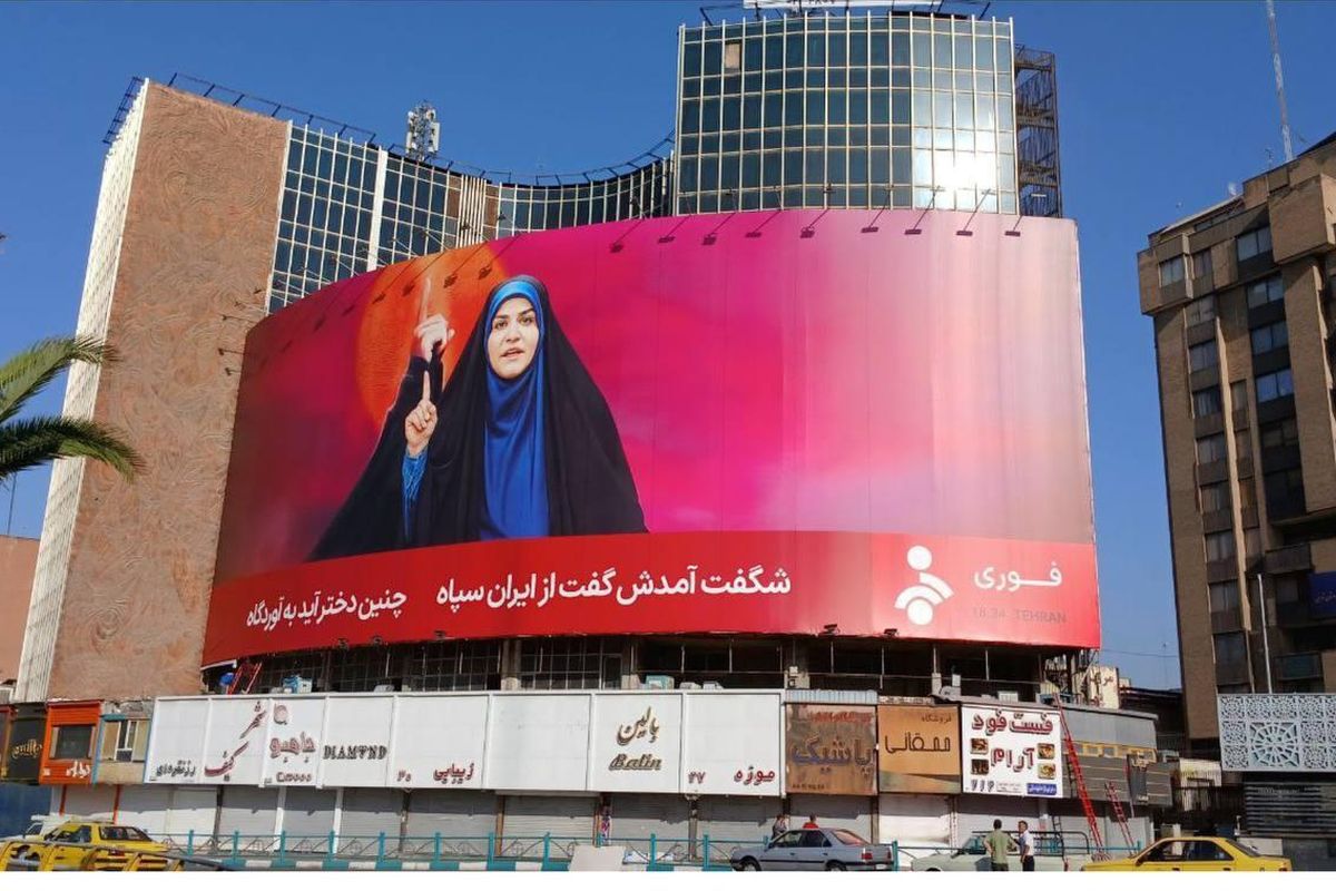 Mural Sahar Emami: Wajah Keberanian di Tengah Bom Israel